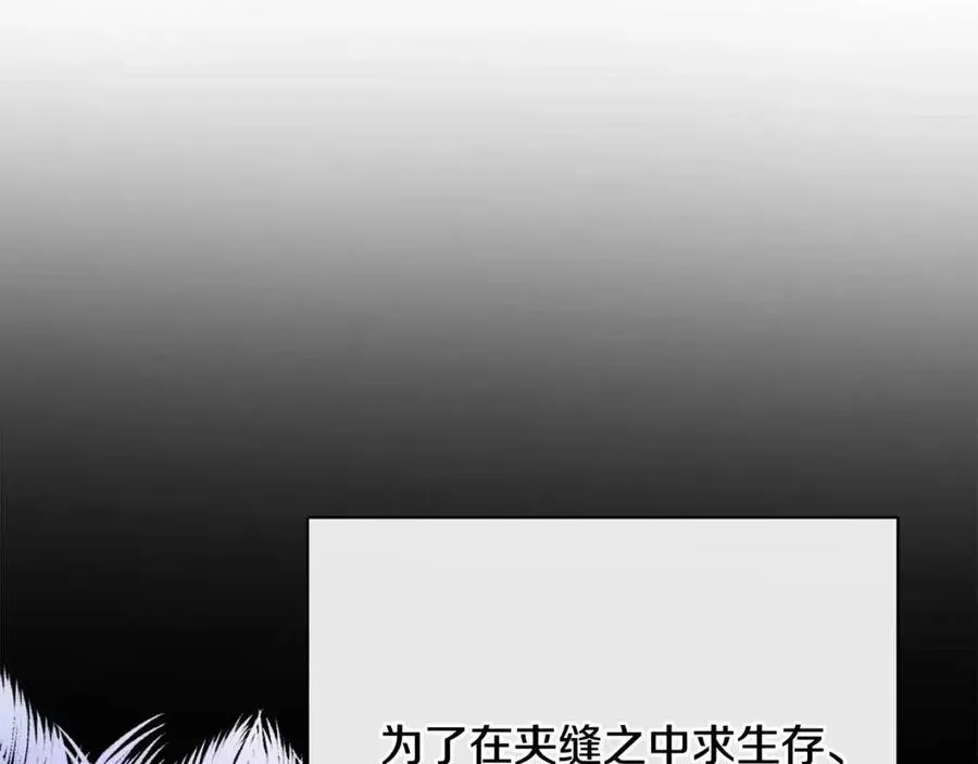 第55话 你是我的明灯 第94页