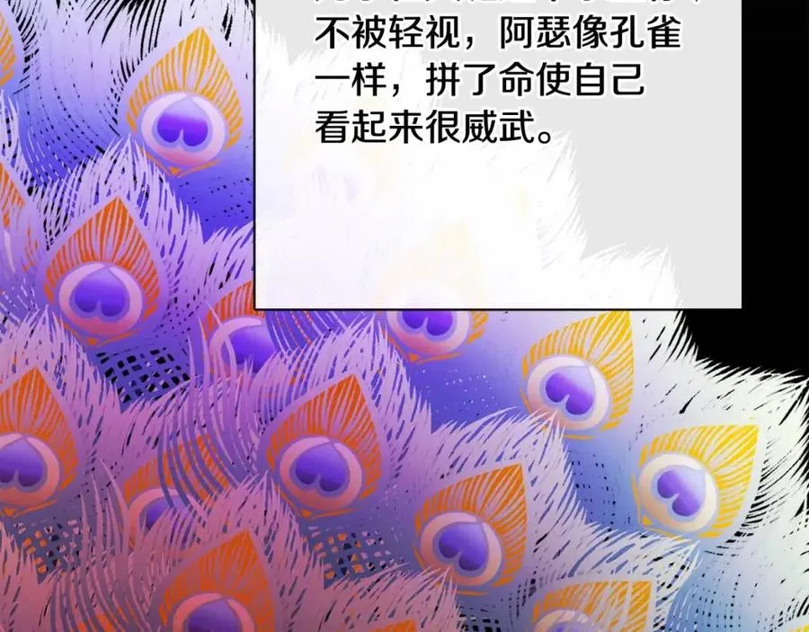 第55话 你是我的明灯 第95页
