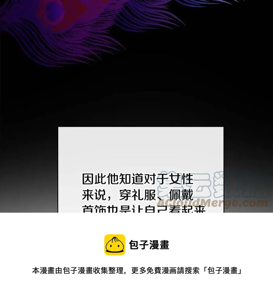 第55话 你是我的明灯 第97页