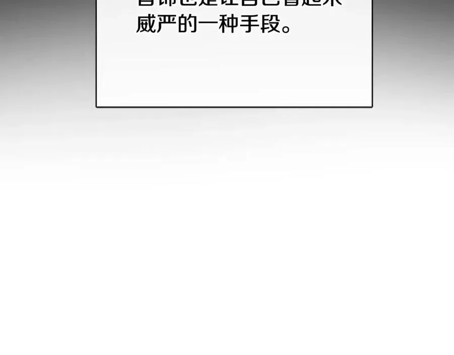 第55话 你是我的明灯 第98页