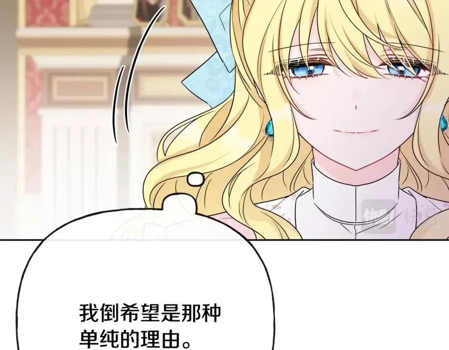 第55话 你是我的明灯 第100页