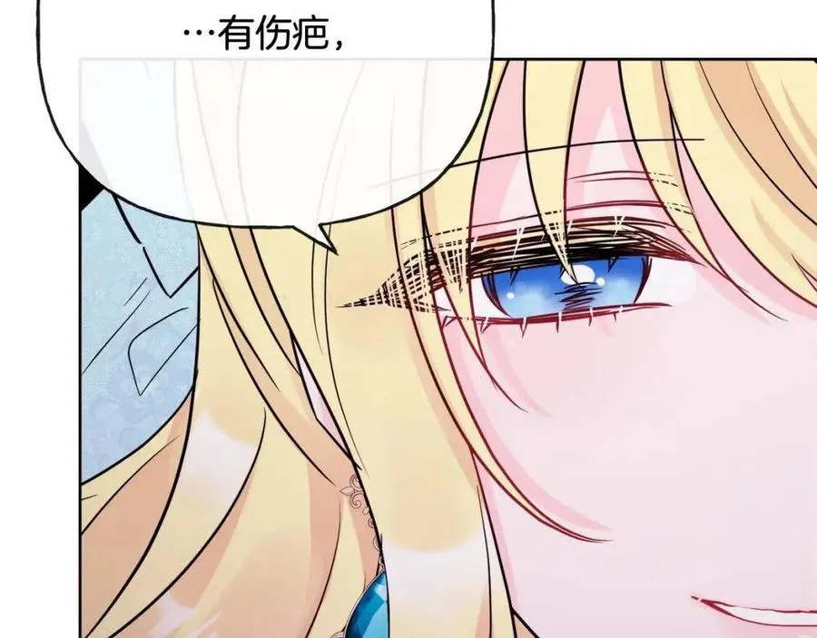 第55话 你是我的明灯 第103页