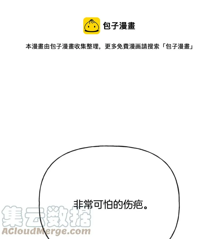 第55话 你是我的明灯 第105页