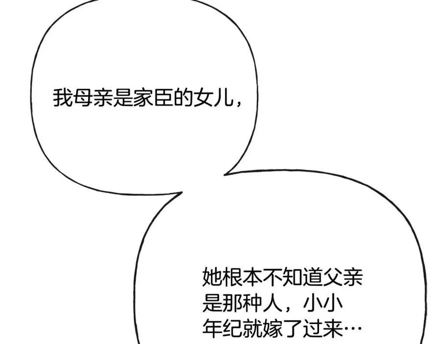 第55话 你是我的明灯 第116页