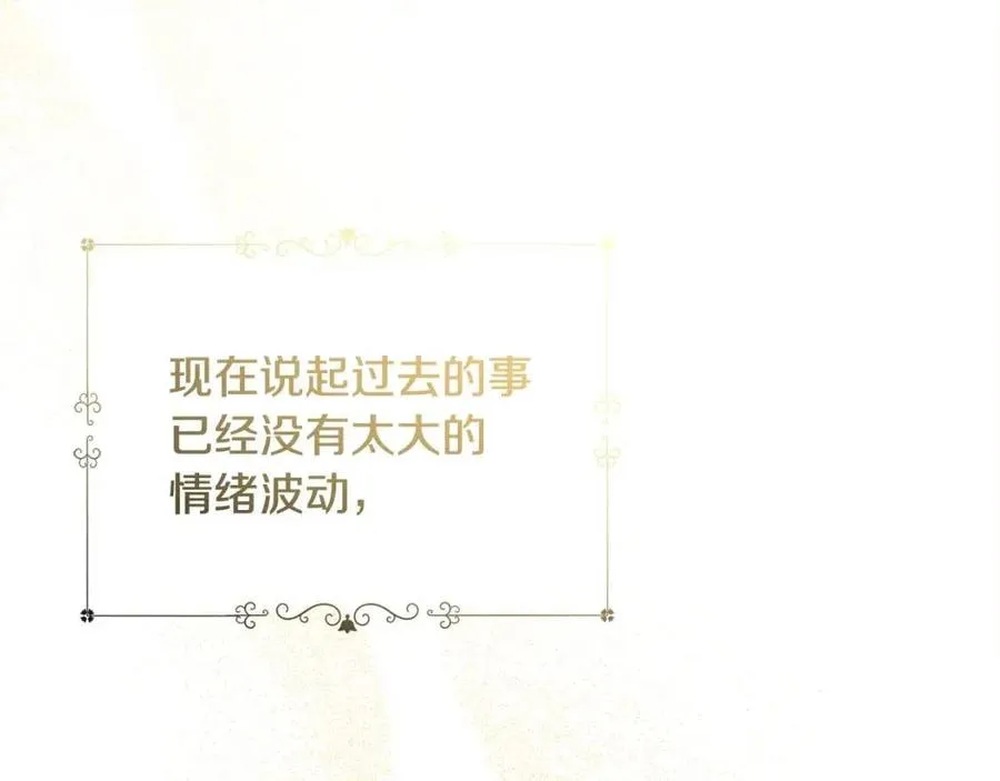 第55话 你是我的明灯 第120页