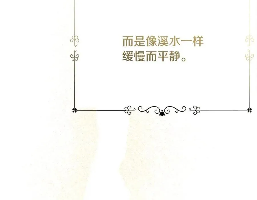 第55话 你是我的明灯 第122页