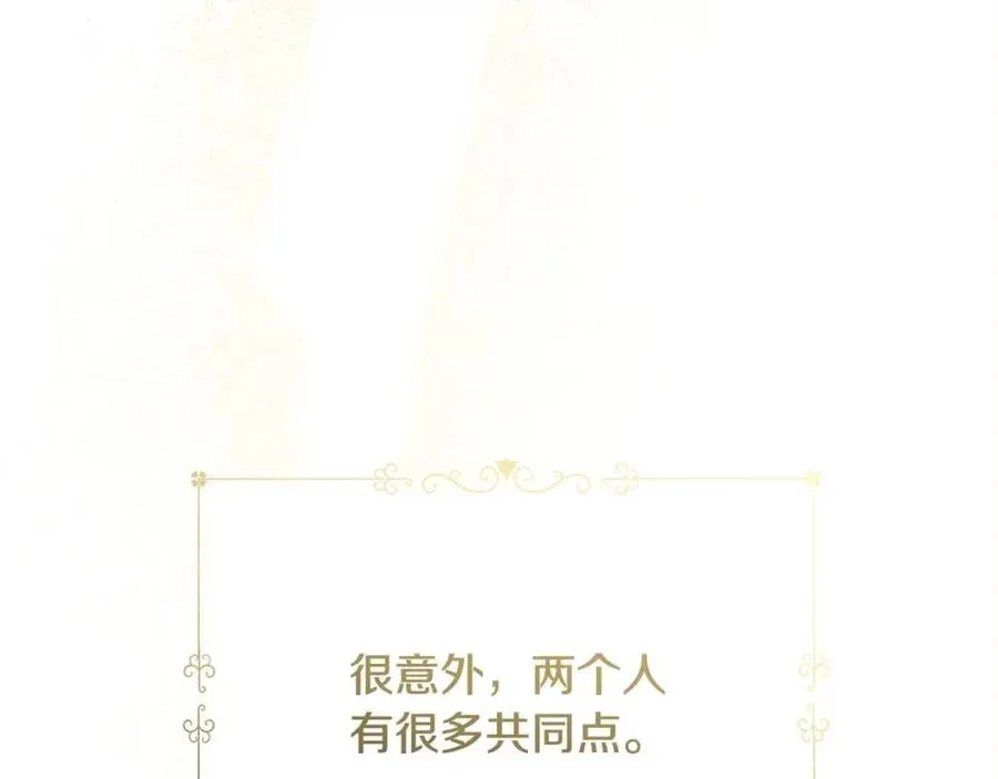 第55话 你是我的明灯 第123页