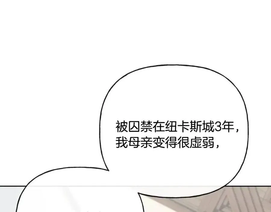 第55话 你是我的明灯 第127页