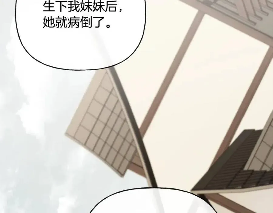 第55话 你是我的明灯 第128页