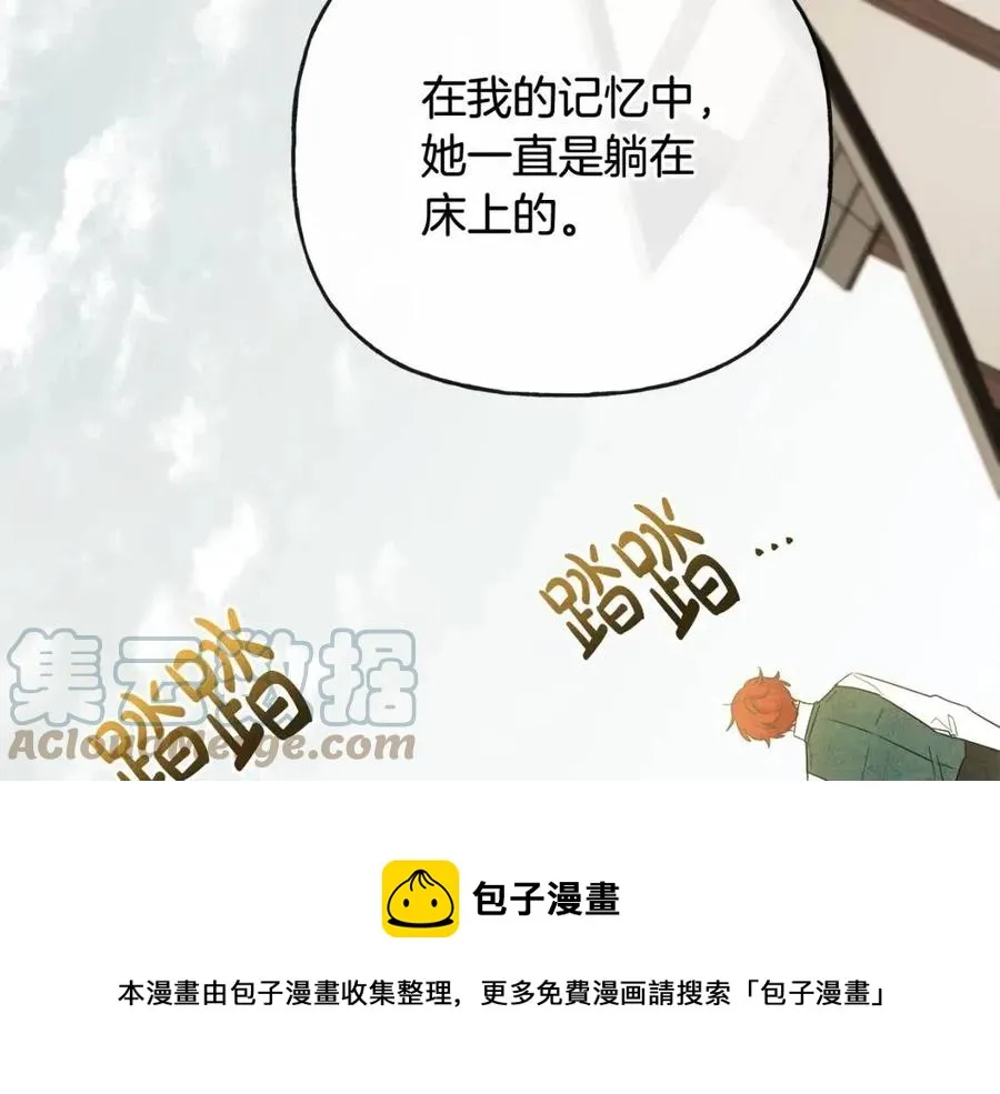 第55话 你是我的明灯 第129页