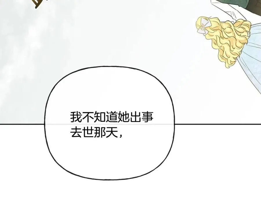 第55话 你是我的明灯 第130页
