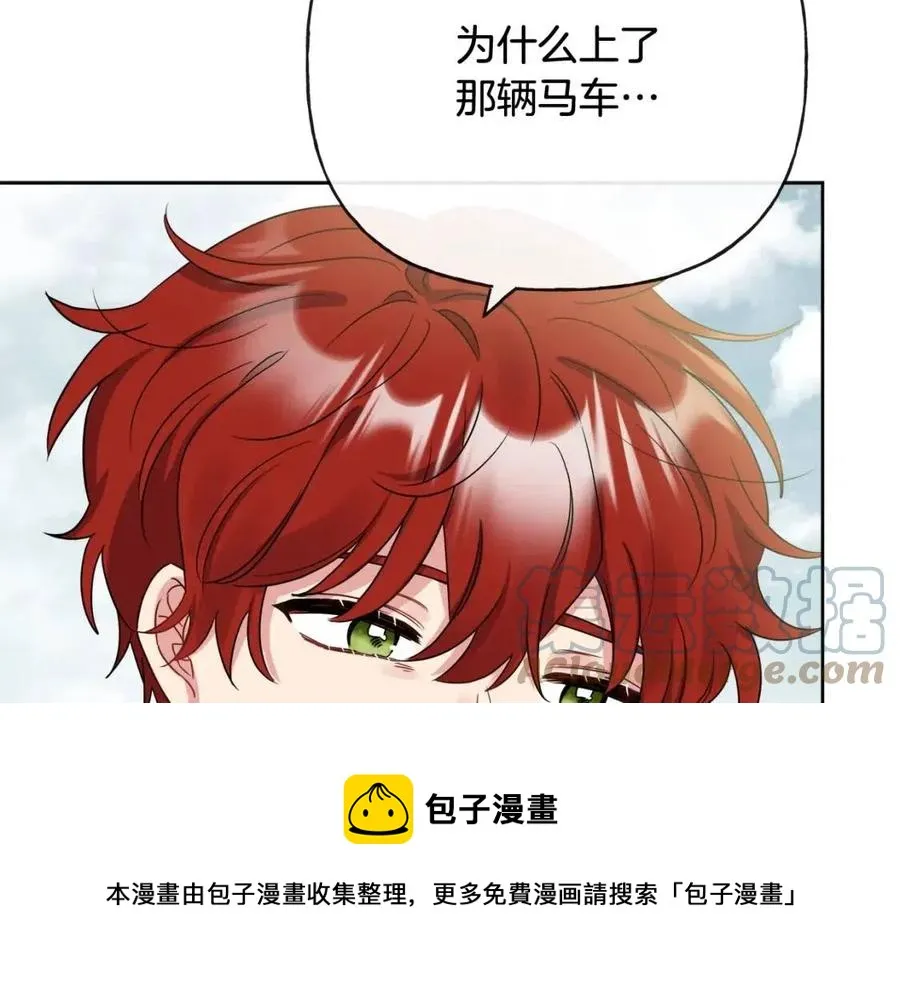 第55话 你是我的明灯 第133页