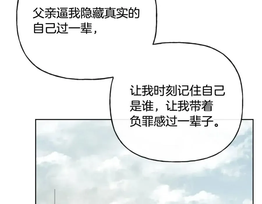 第55话 你是我的明灯 第136页