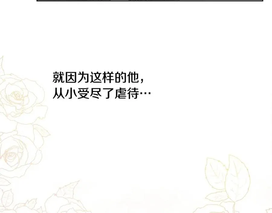 第55话 你是我的明灯 第138页