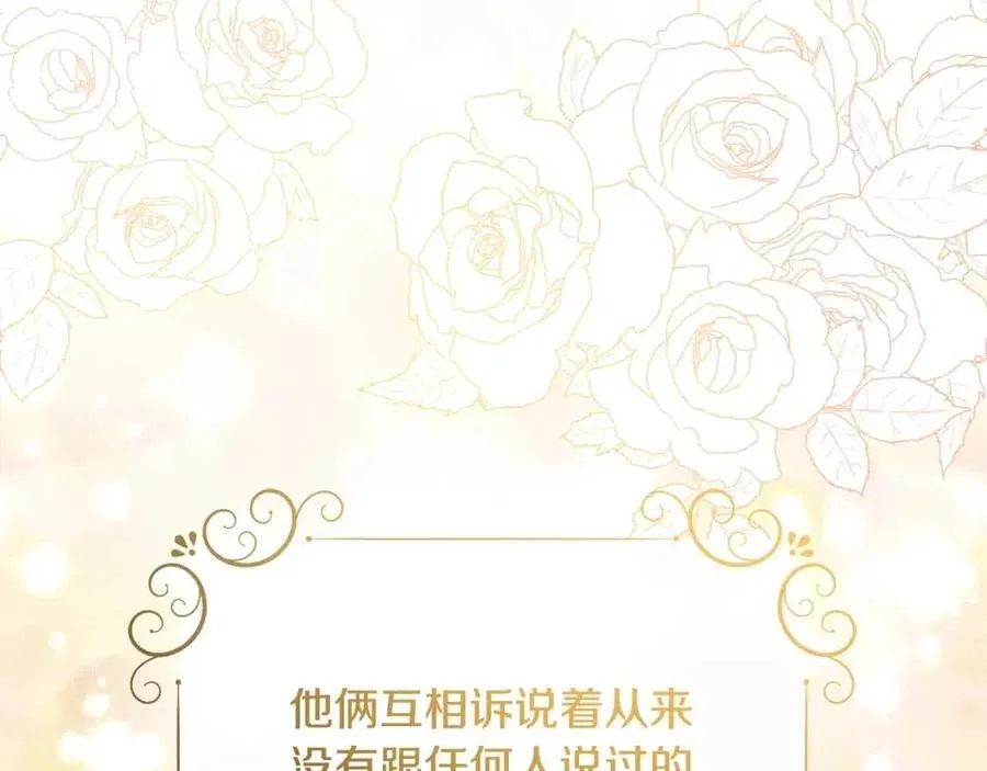 第55话 你是我的明灯 第139页