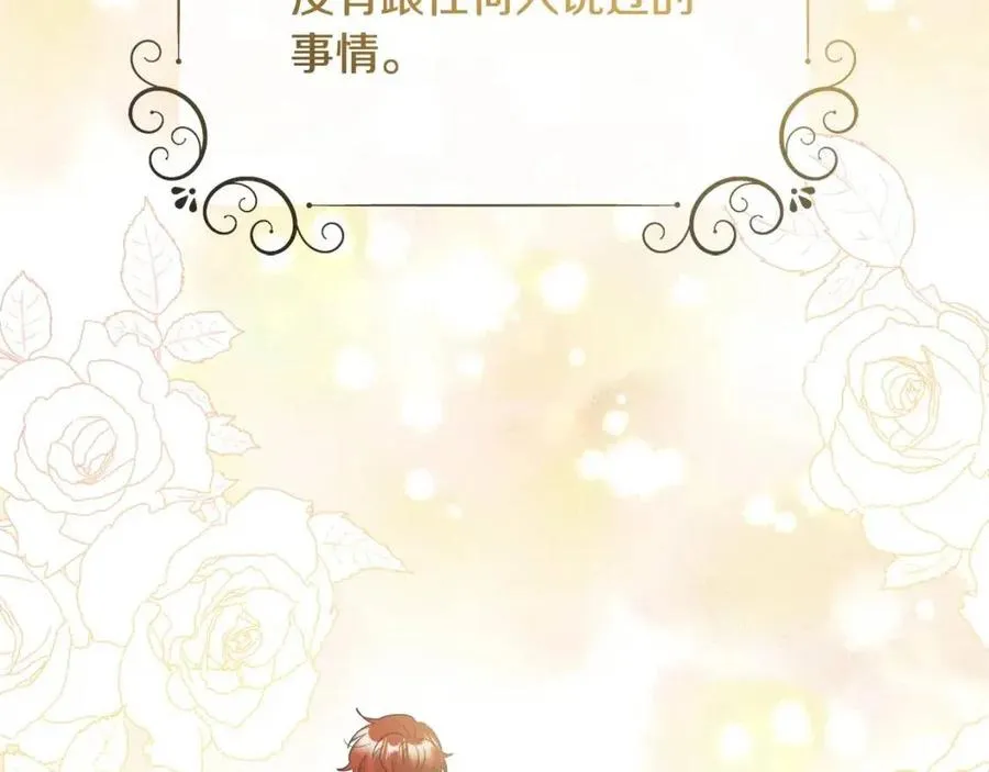 第55话 你是我的明灯 第140页