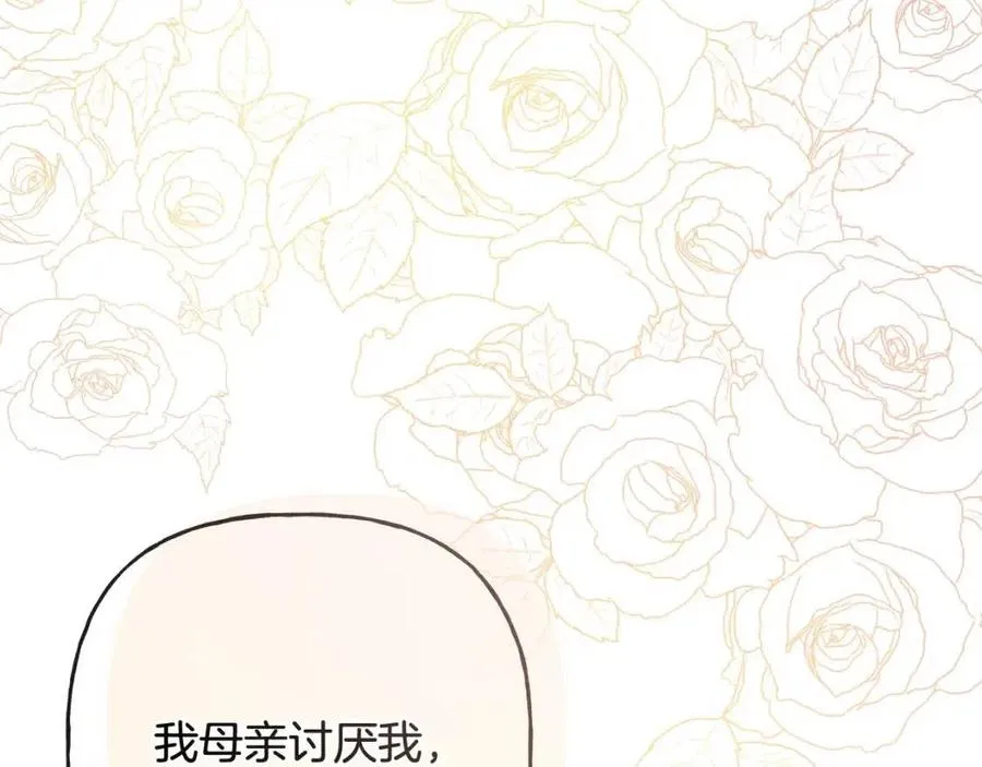 第55话 你是我的明灯 第142页