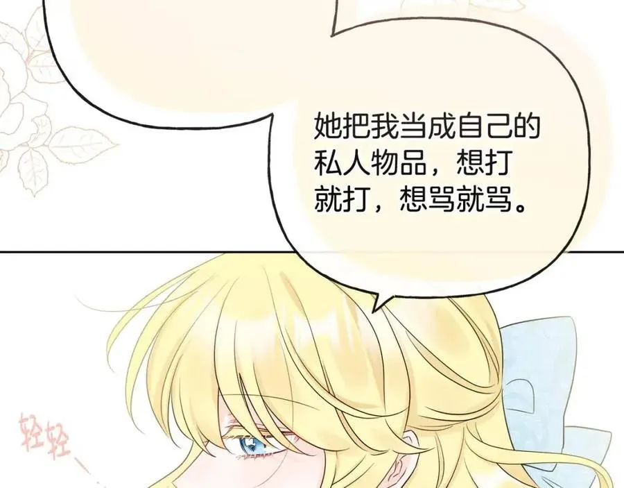 第55话 你是我的明灯 第143页
