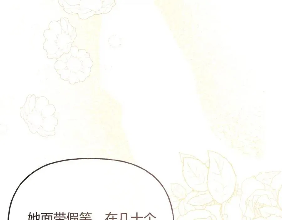 第55话 你是我的明灯 第148页