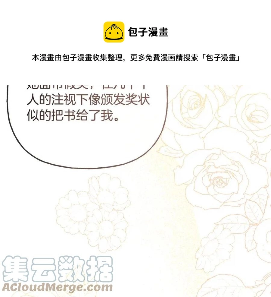第55话 你是我的明灯 第149页