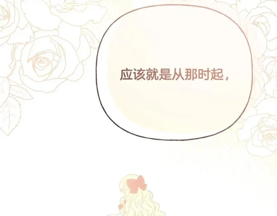 第55话 你是我的明灯 第152页