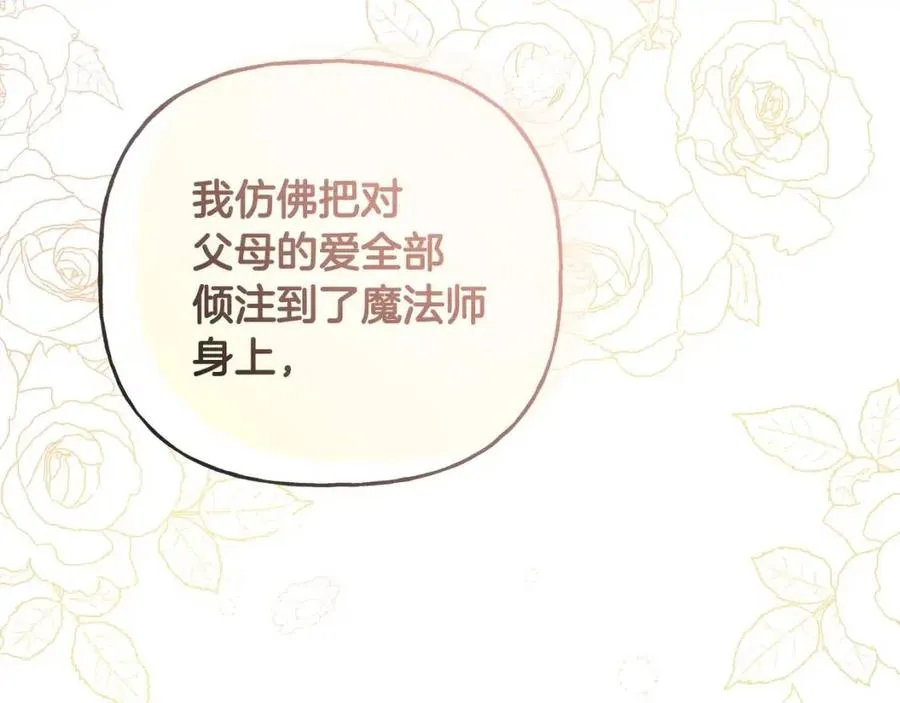 第55话 你是我的明灯 第154页