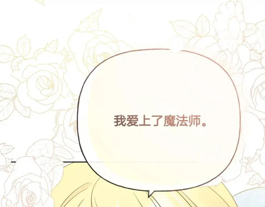 第55话 你是我的明灯 第155页