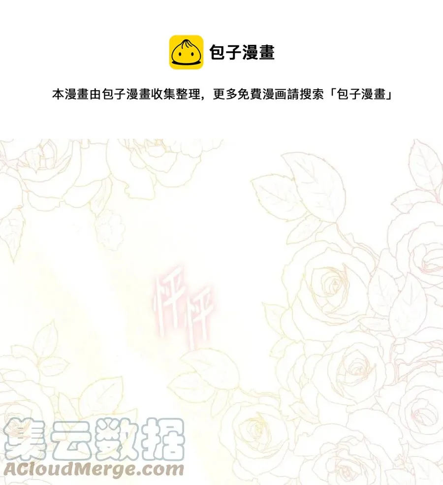 第55话 你是我的明灯 第161页