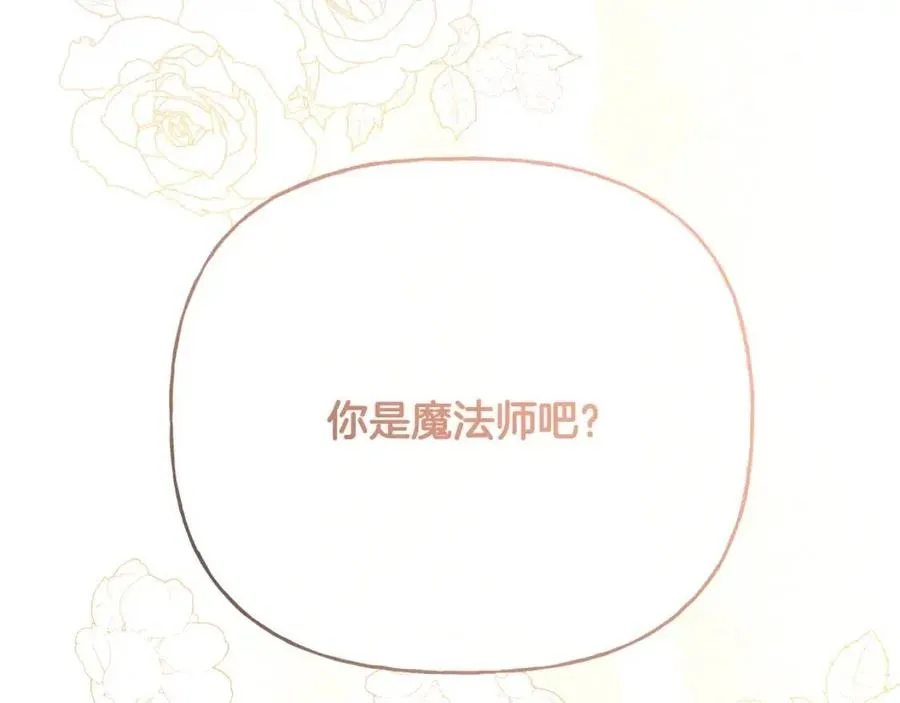 第55话 你是我的明灯 第163页