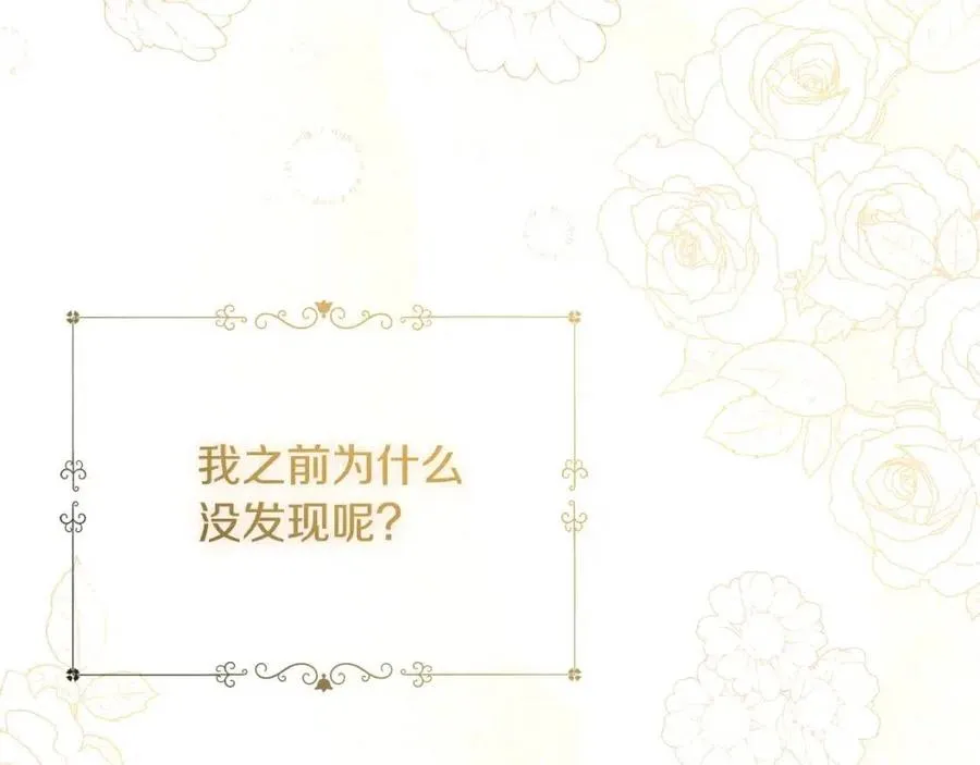 第55话 你是我的明灯 第164页