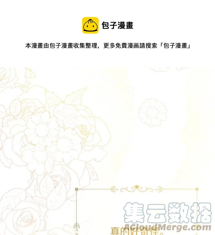 第55话 你是我的明灯 第165页
