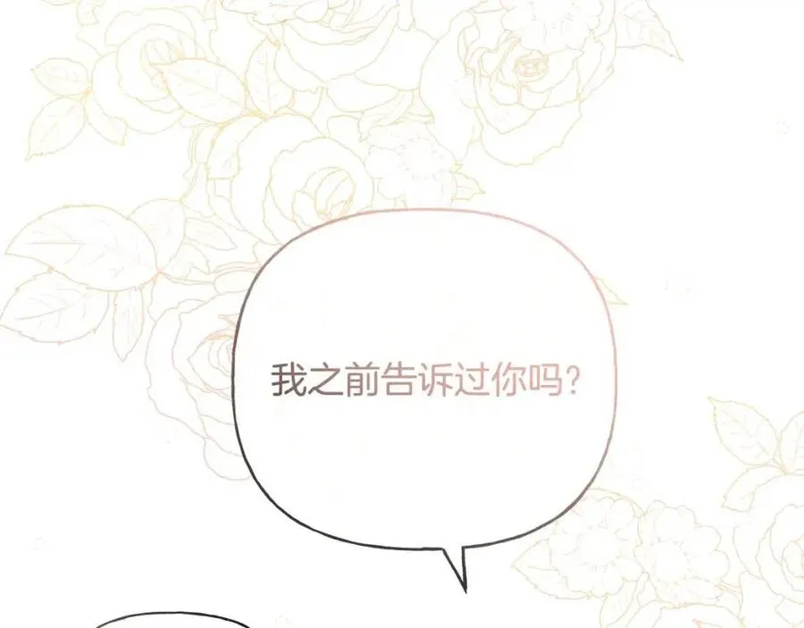 第55话 你是我的明灯 第172页