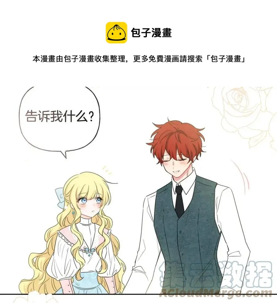 第55话 你是我的明灯 第173页