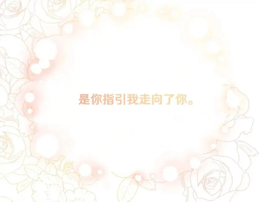 第55话 你是我的明灯 第178页