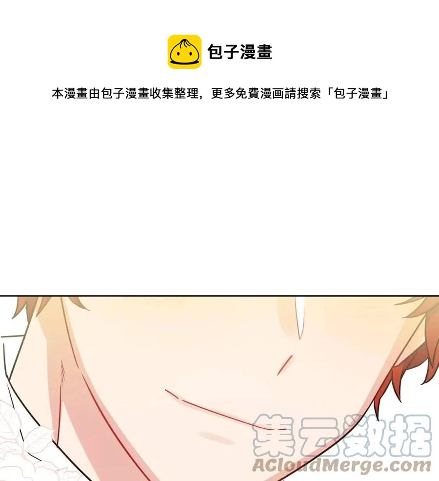 第56话 相拥而眠 第1页