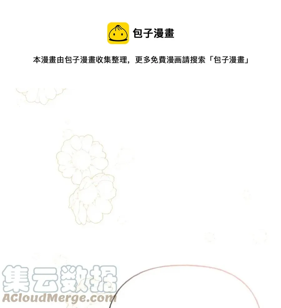 第56话 相拥而眠 第5页
