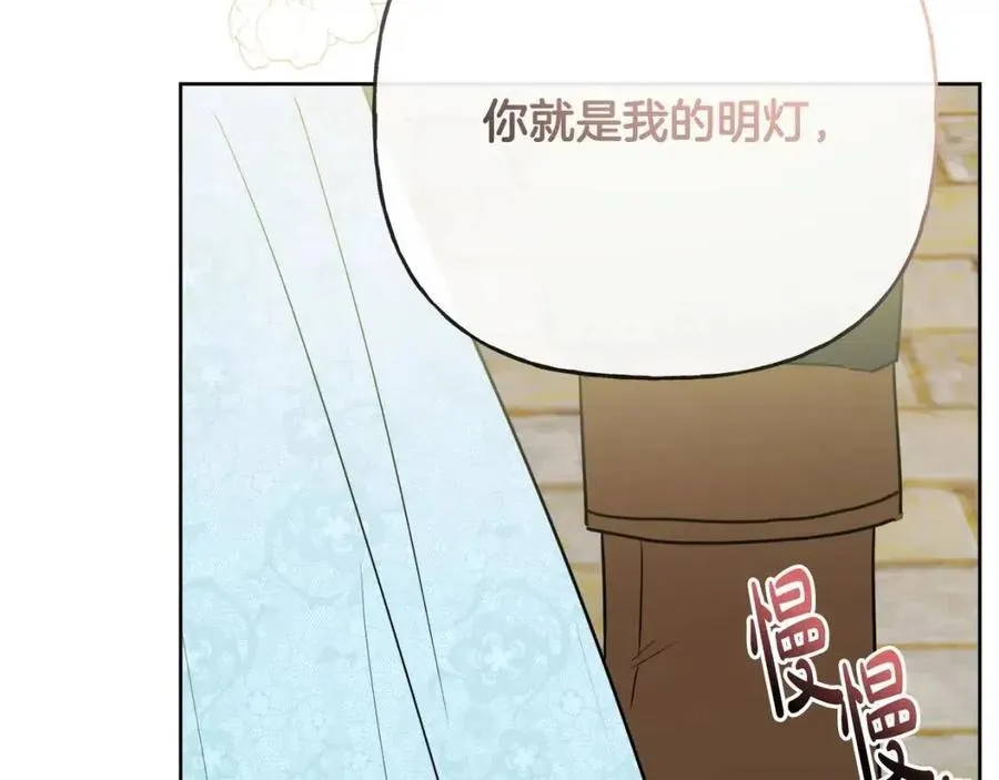 第56话 相拥而眠 第6页