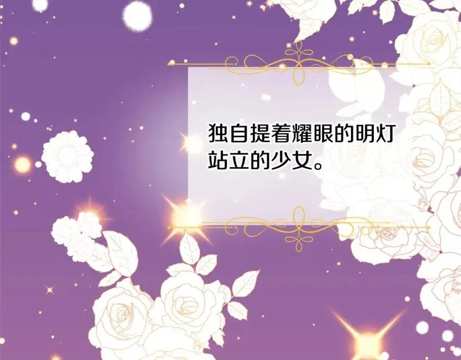 第56话 相拥而眠 第24页