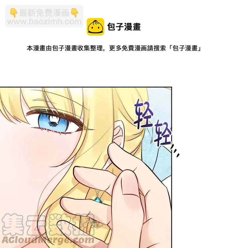 第56话 相拥而眠 第33页