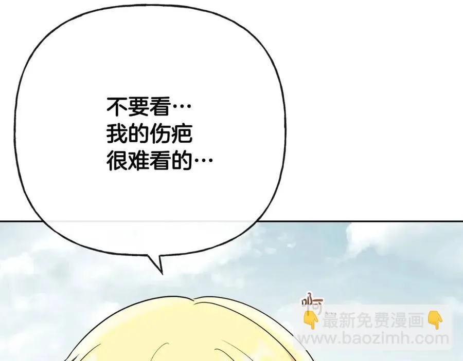第56话 相拥而眠 第38页