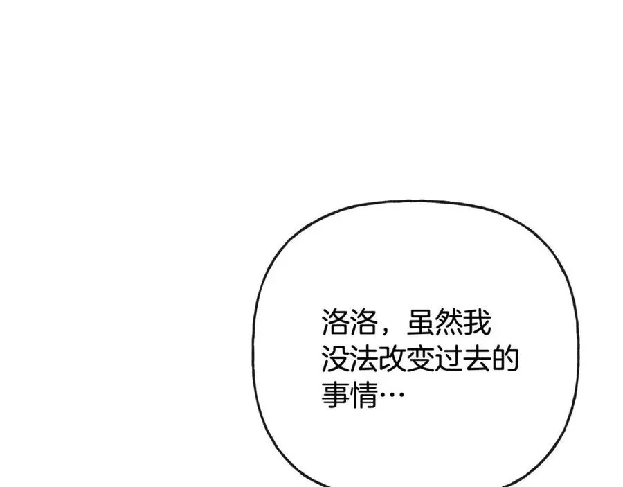 第56话 相拥而眠 第43页
