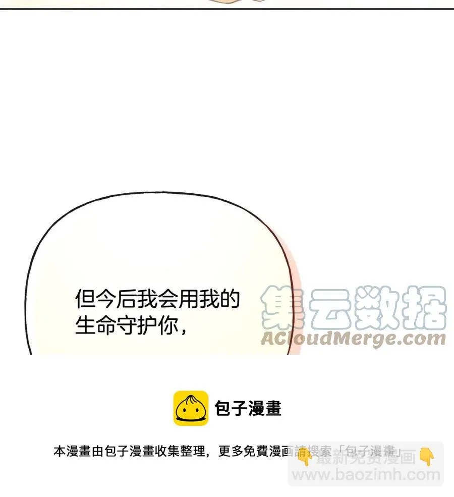 第56话 相拥而眠 第45页