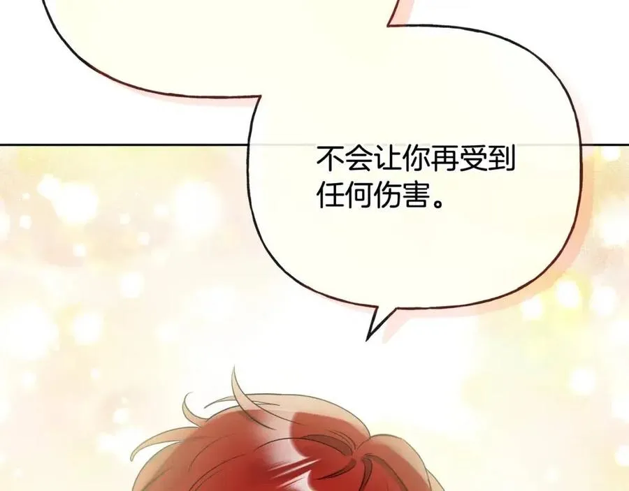 第56话 相拥而眠 第46页
