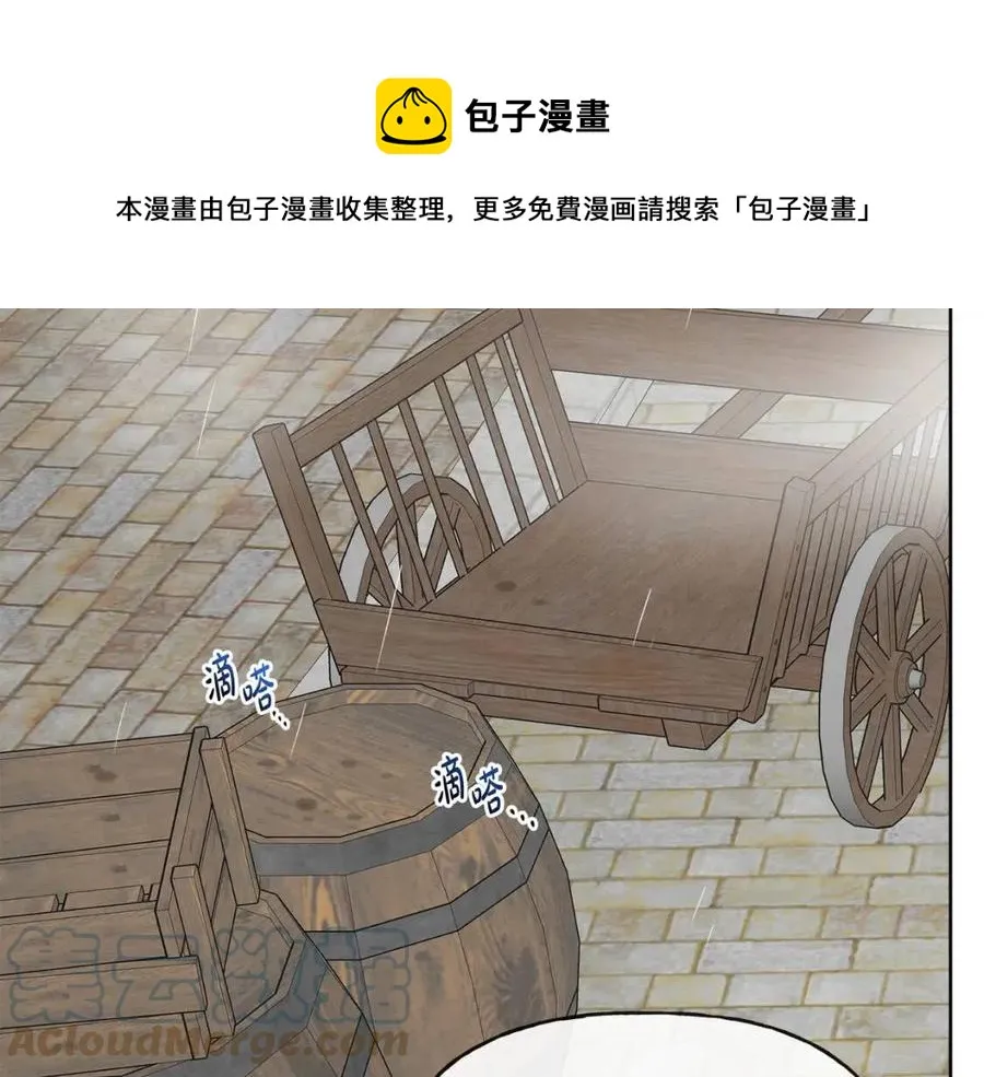 第56话 相拥而眠 第53页