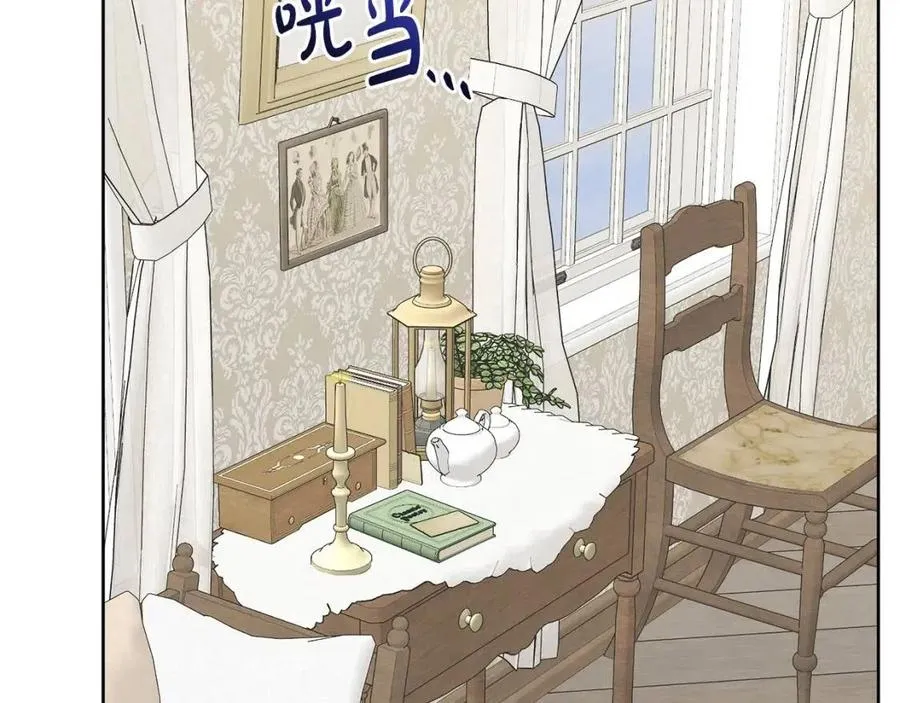 第56话 相拥而眠 第76页