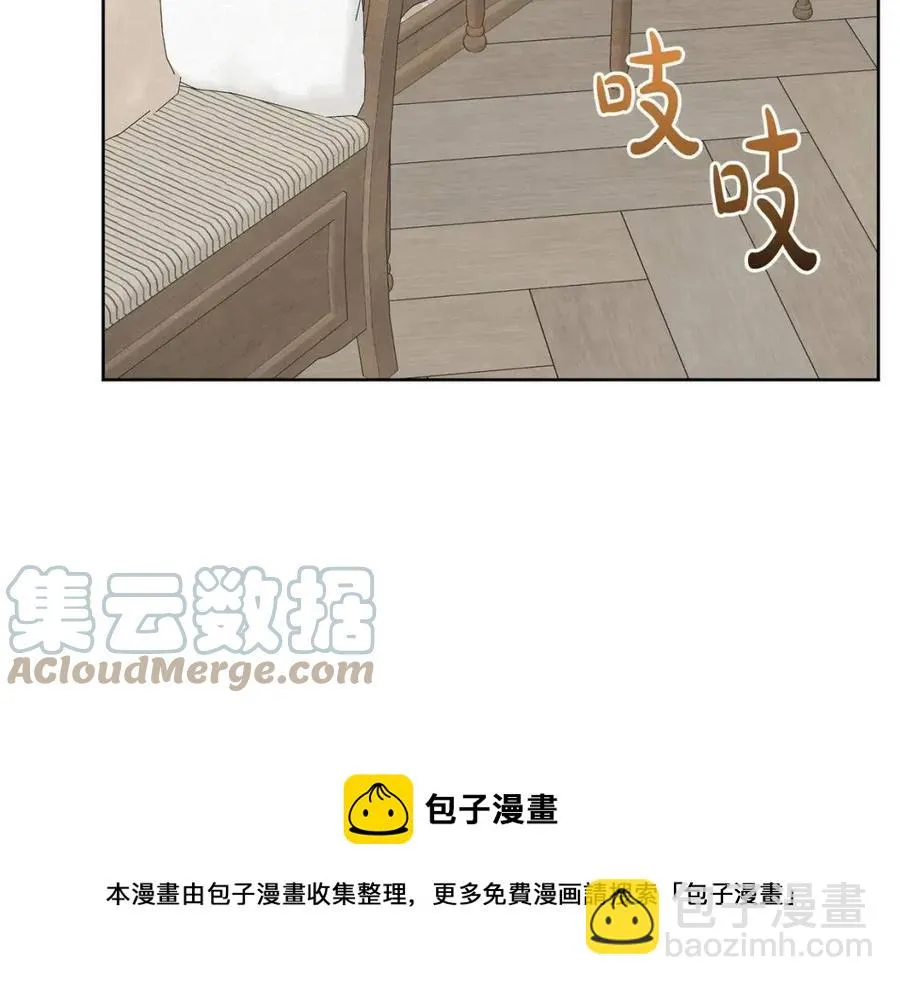 第56话 相拥而眠 第77页