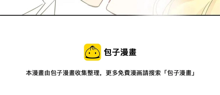 第56话 相拥而眠 第81页