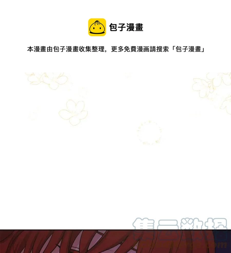 第56话 相拥而眠 第89页