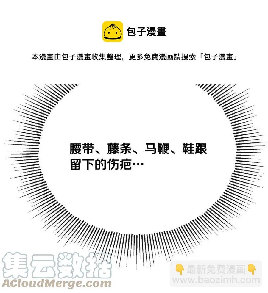第56话 相拥而眠 第93页