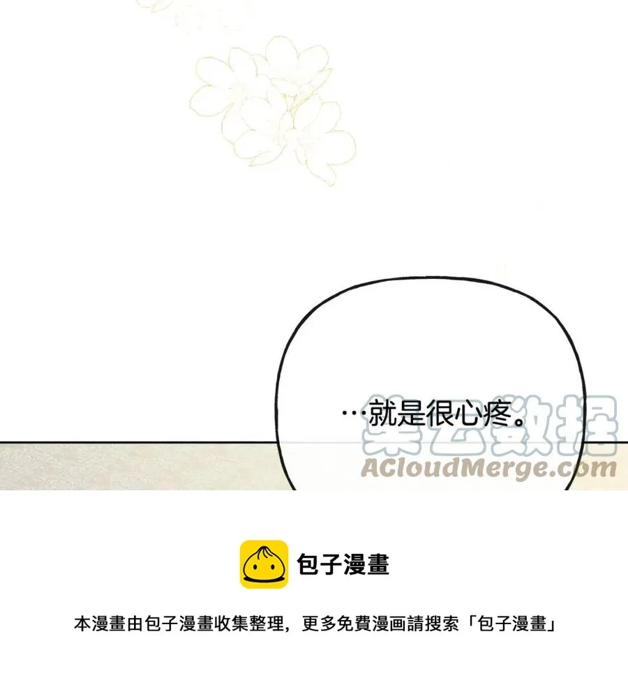 第56话 相拥而眠 第105页